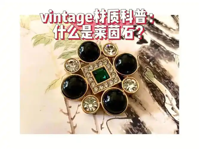 95其实莱茵石就是我们平时常说的水钻(crystal,rhinestone)又名水晶
