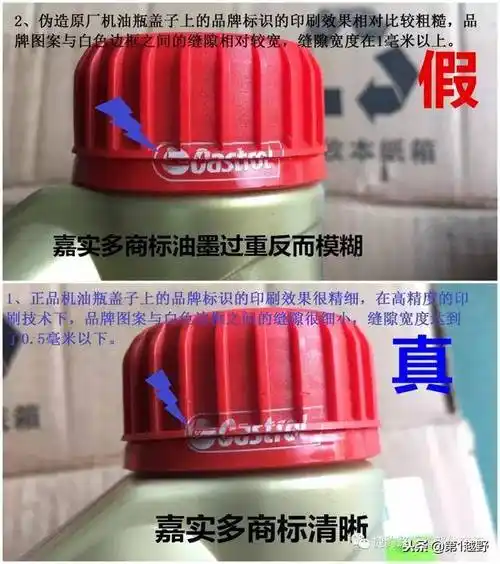 双十一太重要真假零部件鉴别之嘉实多极护专享