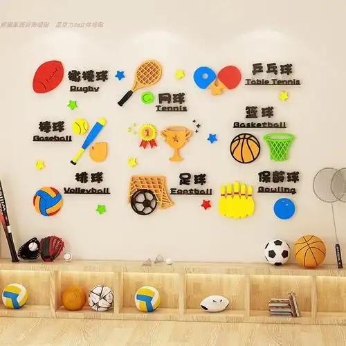 幼儿园3d立体墙贴画宝宝早教活动教室墙面装饰运动环创材料主题墙