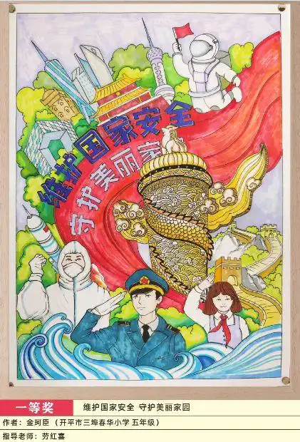 童心巧手绘安全,争当国安小卫士|小学生|国家安全|少先队员_网易订阅