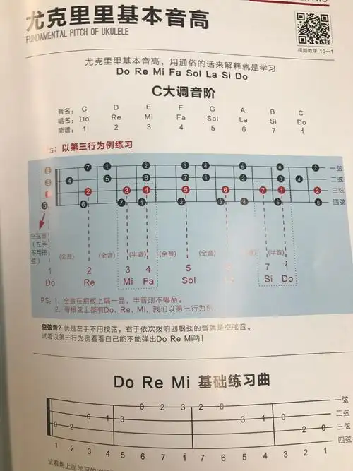 是专门针对尤克里里教学的,但是要收费啊,199块钱?
