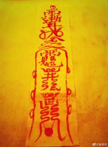 天师灵符,如图所示,依次为2021辛丑太岁符,关公招财符,五雷镇宅符