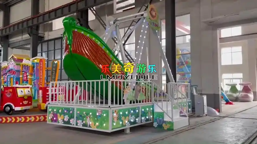 迷你海盗船 新款儿童游乐设备