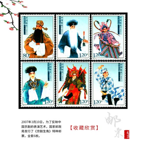 纵金泉2007-5京剧生角