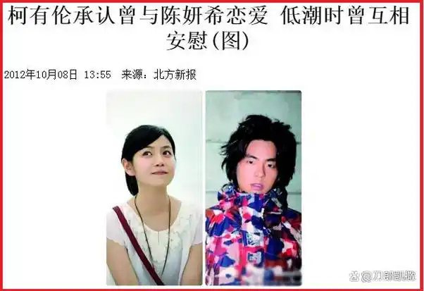 陈妍希不是爱情海后而是感情的后海