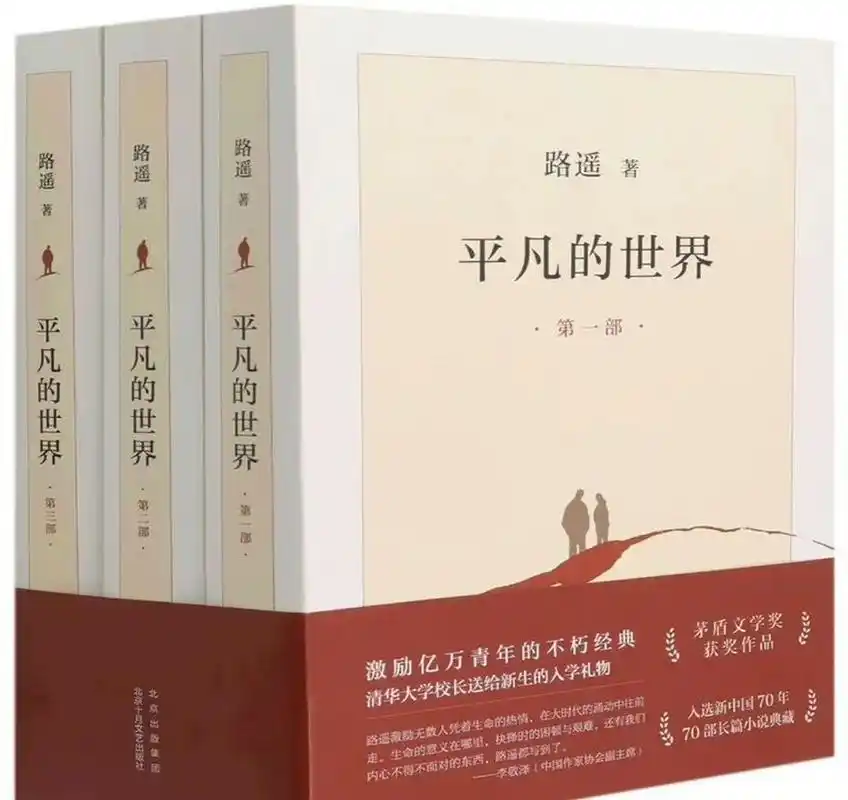 《平凡的世界》中写道:痛苦啊,往往是人走向成熟的最好课程.