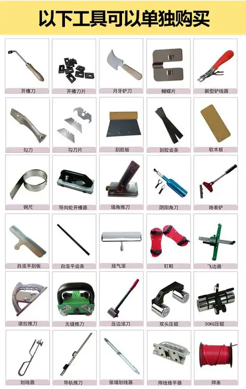 pvc地板胶焊枪塑胶地板焊枪运动地胶施工工具pp板热熔朔料焊接机