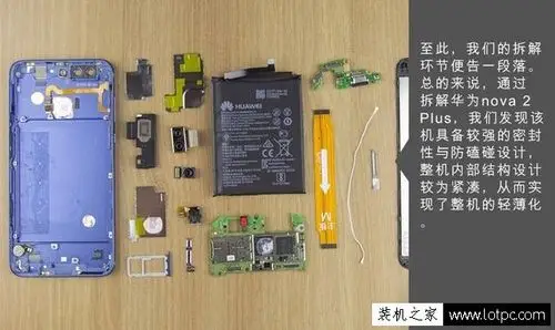 华为nova2plus拆机图解全过程华为nova2plus手机拆解图文教程4