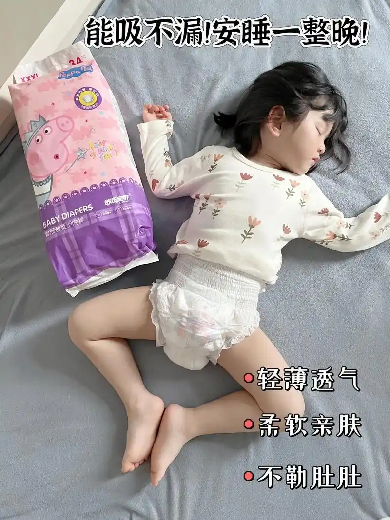 不知道宝妈们的娃穿尿不湿有 - 抖音