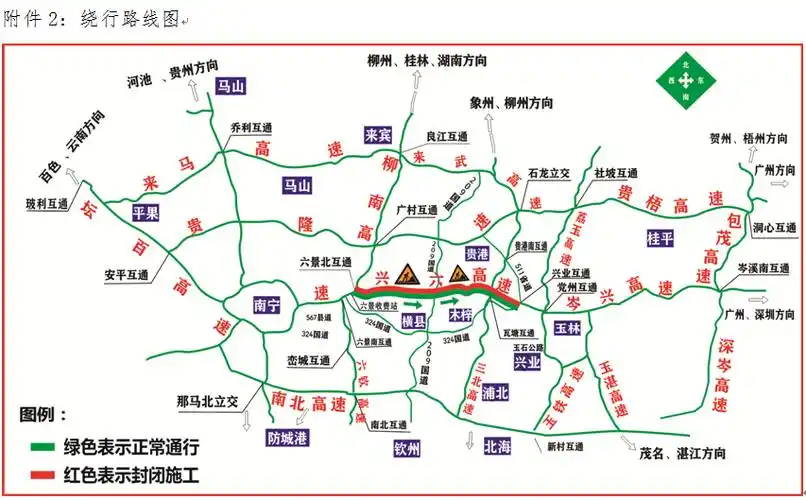 关于在g80广昆高速公路兴业至六景段继续实施限制交通措施的通告