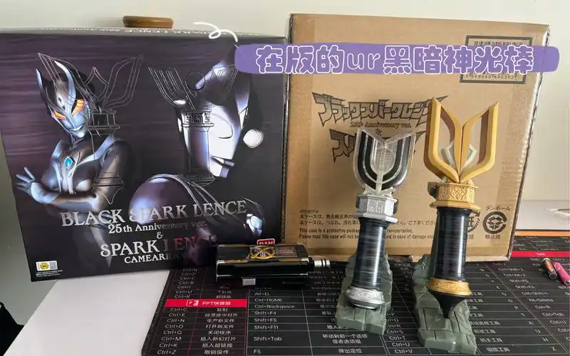 25周年在版ur黑暗神光棒测评,自己第一次测评,望各位伙伴给up提提意见