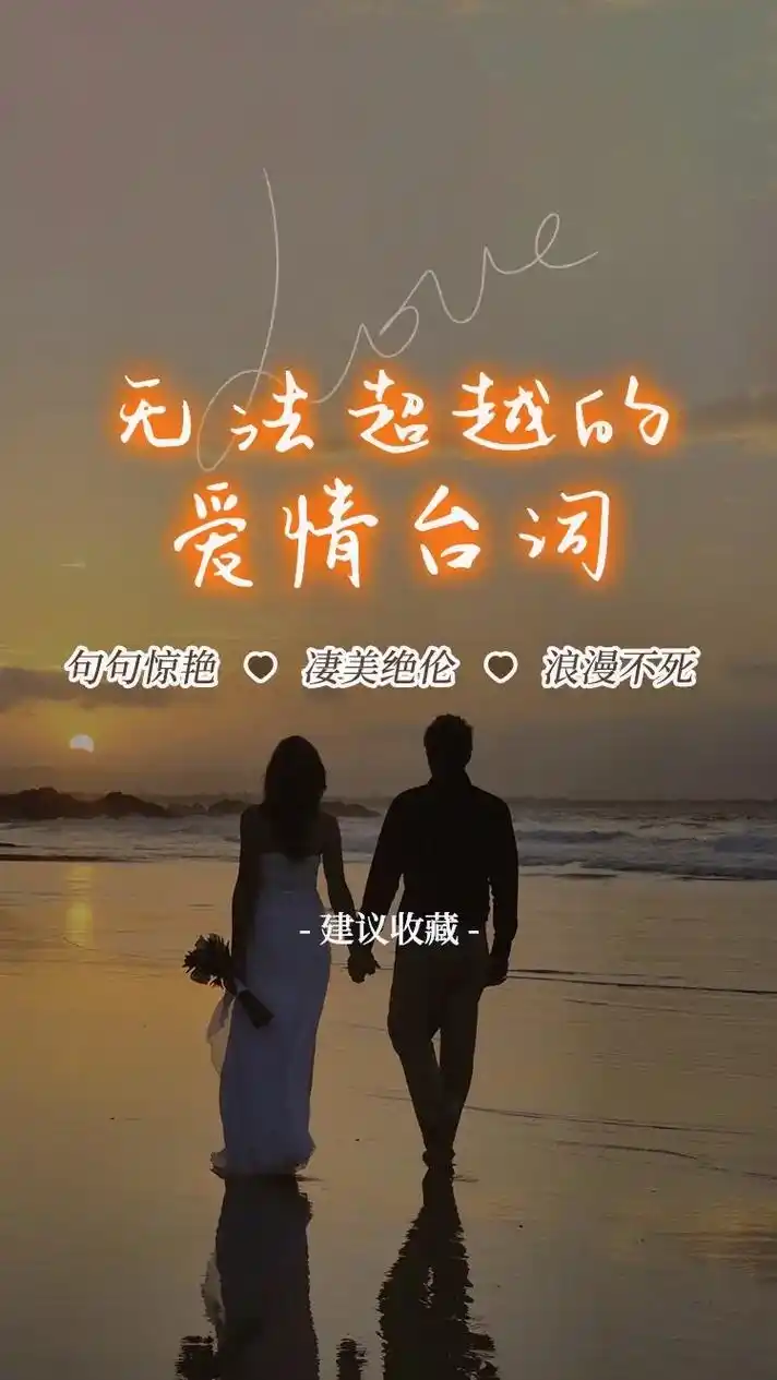 英语学习|每句都值得说给最爱的人听,晚安.99夜深了快选一句 - 抖音