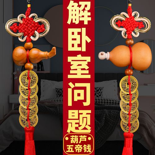 天然开口葫芦床头朝西挂件桃木法器纯铜五帝钱中国结铜钱古币卧室