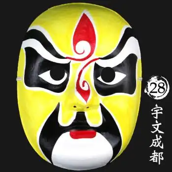 纸浆面具川剧变脸道具中式脸谱国粹京剧脸谱面具 浅绿色 宇文成都-28