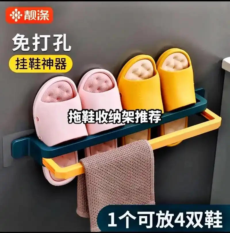 壁挂式拖鞋架.#抖音好物年货节 #免打孔#拖鞋架 浴室拖鞋没 - 抖音