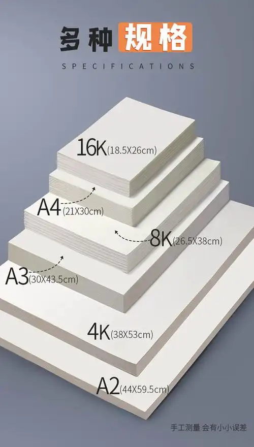素描纸8k美术生画纸加厚款180g8开绘画纸儿童涂鸦图画纸画本200张