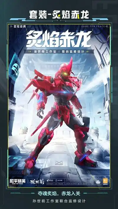 和平精英古神战甲值得入手吗?古神战甲皮肤性价比分析[多图]图片3