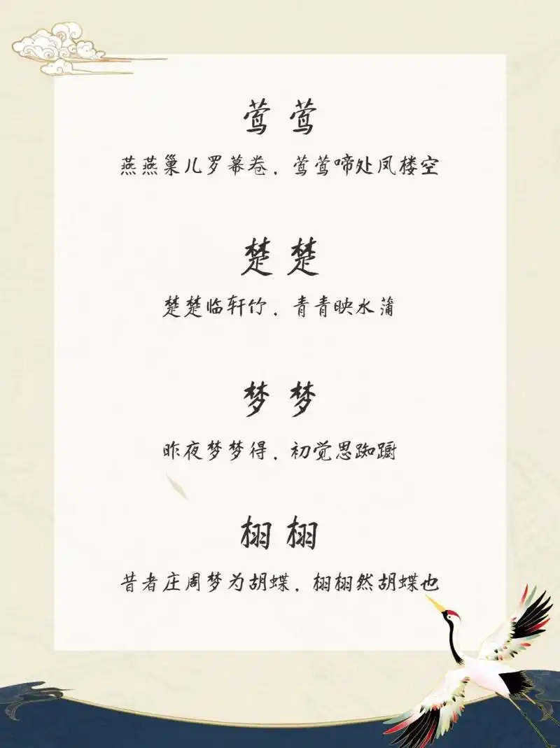 好听的叠字女宝名 93叠字名字就是两个相同的字叠在一起,读出来的