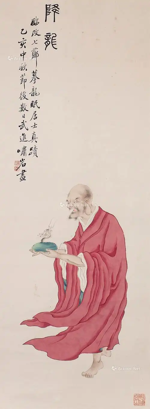 8196 降龙罗汉图 轴心 设色纸本