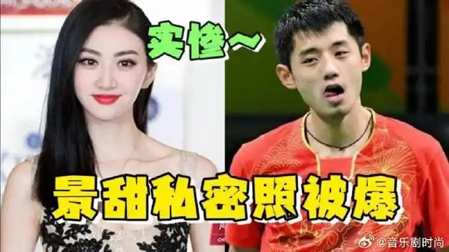 景甜:谨慎选男友!