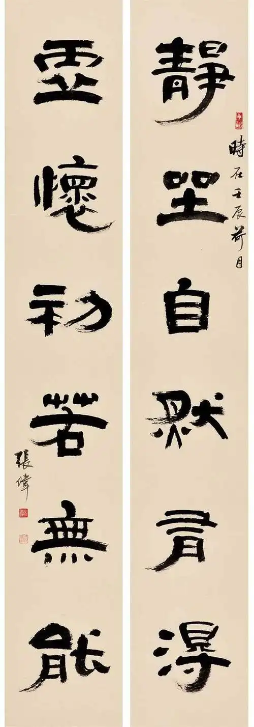 【回澜阁】理融神畅——张伟书法作品欣赏(二)