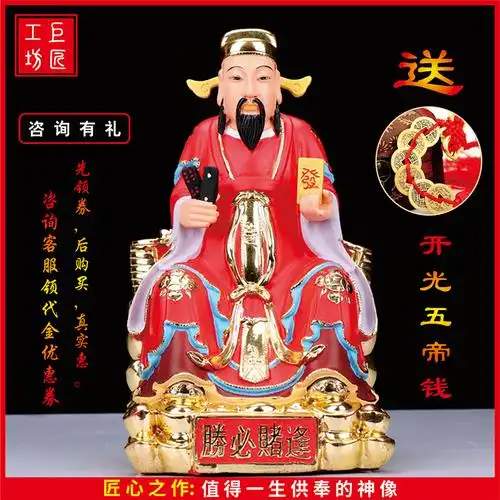 开光赌神神像招偏财摆件12寸树脂赌王赌圣家用供奉摆件韩信爷佛像