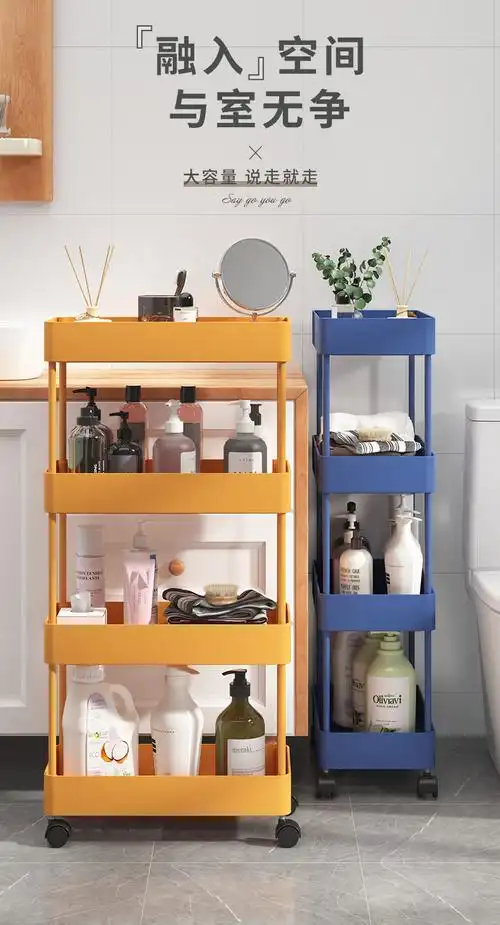 卫生间可移动置物架落地多层小推车收纳架厕所浴室缝隙夹缝储物架的的
