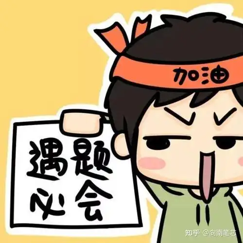 公考过来人关于上岸后的经验心态篇