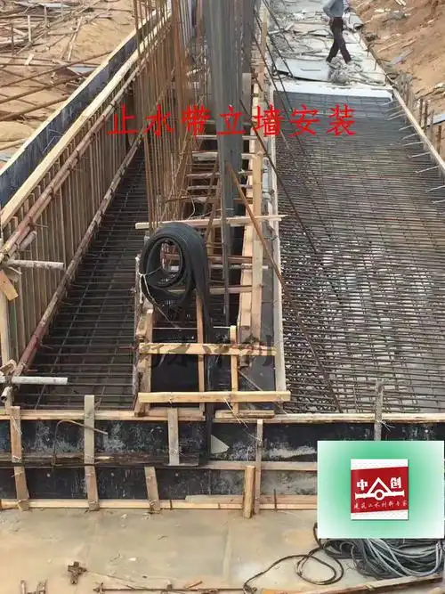 蓄水池中埋式止水带安装效果及施工案例