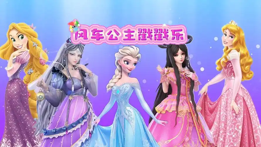 叶罗丽茉莉和王默的新裙子