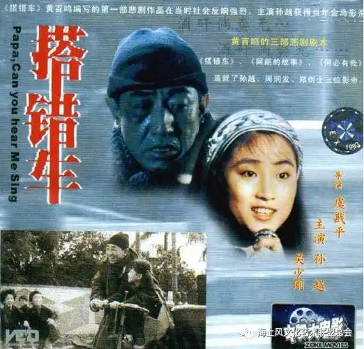 海上风微刊台湾电影搭错车解说再版作者佚名编配水含烟演唱倍儿爽范范