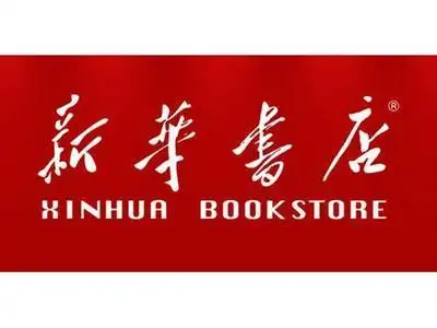 江苏新华书店总经销