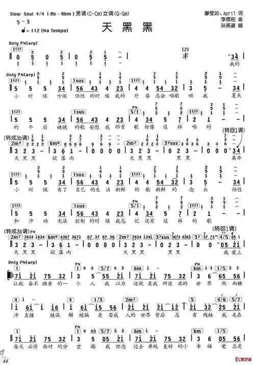 天黑黑简谱-孙燕姿演唱1