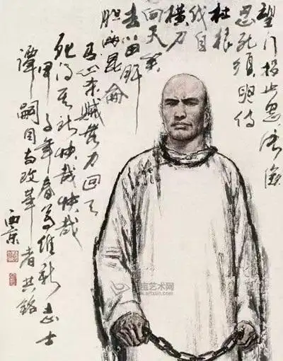 谭嗣同狱中题壁