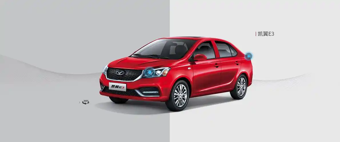 订金凯翼e3购车送最高200元油卡