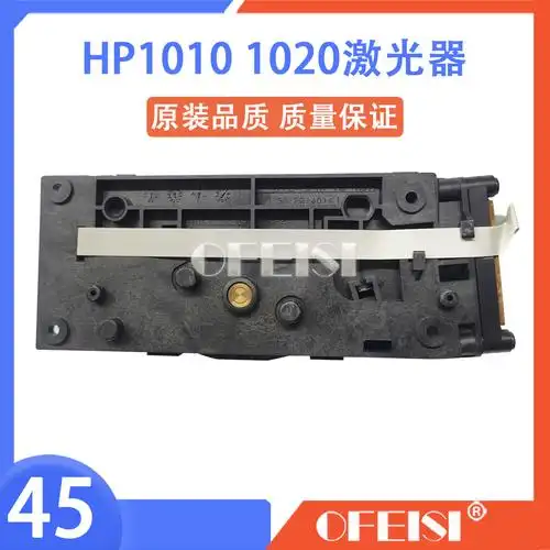原装惠普hp102010101018m1005激光器佳能激光器