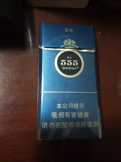 蓝尊555是什么烟 多少钱