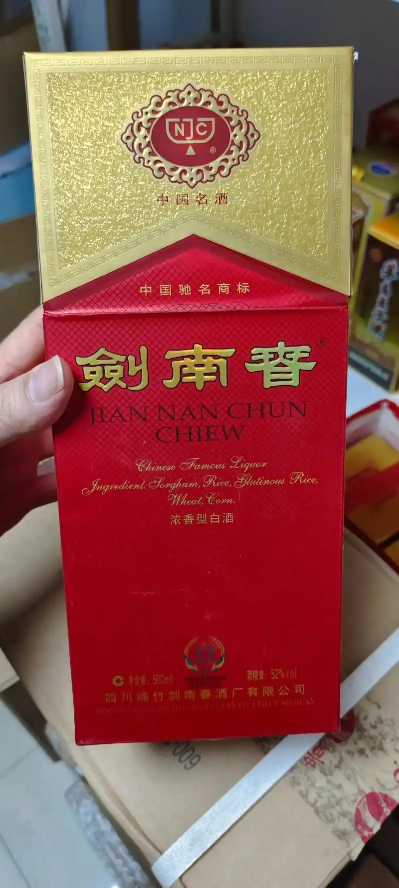 老酒批发 2011年剑南春五瓶,老酒品质,新酒价格,过年福 - 抖音