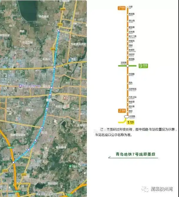 城阳区将启动建设4条地铁线工程 附具体路线图