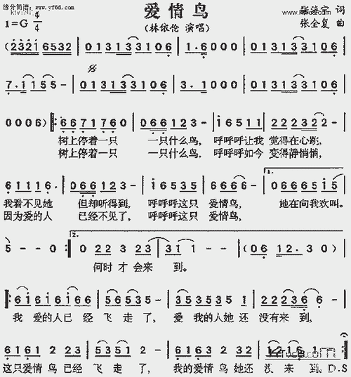 爱情鸟_歌谱简谱_哆来咪123曲谱网