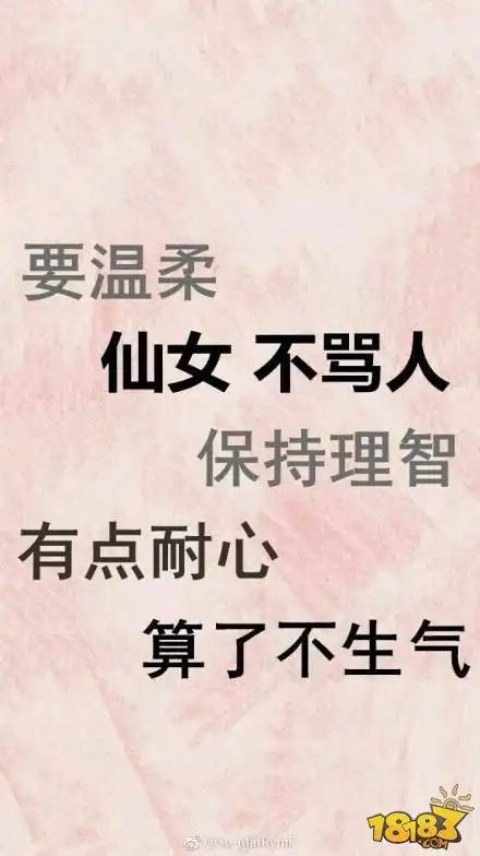 稳住,就快下班了人永远需要两种能力,好好说话和情绪稳定.