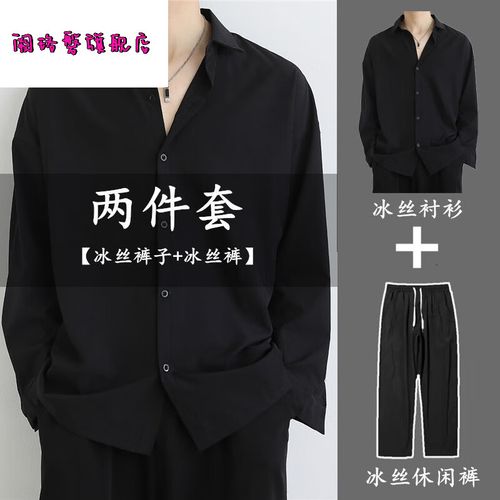欲系男装黑色衬衫套装免烫宽松痞帅衬衣520礼物送男朋友 黑衬衫裤子