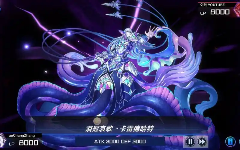 【游戏王md】太美丽辣,珠泪