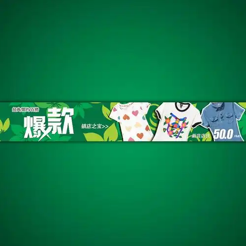 【psd】淘宝网店夏季女装店招模板装修psd源文件