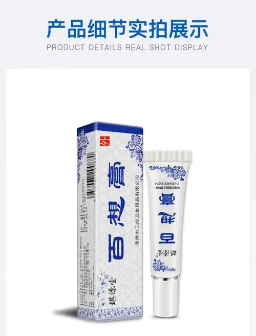 12g  皮肤瘙痒大腿内侧痒外阴痒手痒脱皮水泡私处痒外用抑菌止痒膏