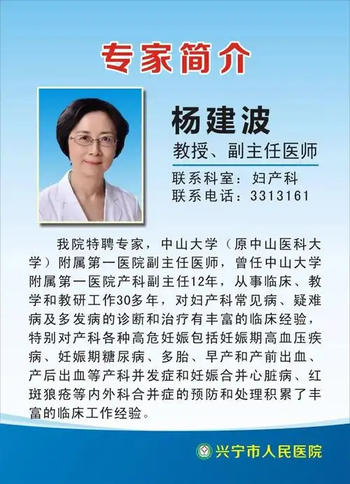 转需3月1日至2日中山大学附属医院专家将到兴宁市人民医院坐诊手术
