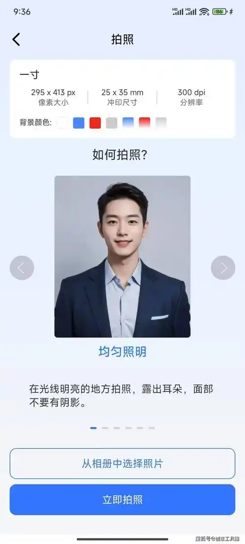 在家拍摄证件照全攻略!