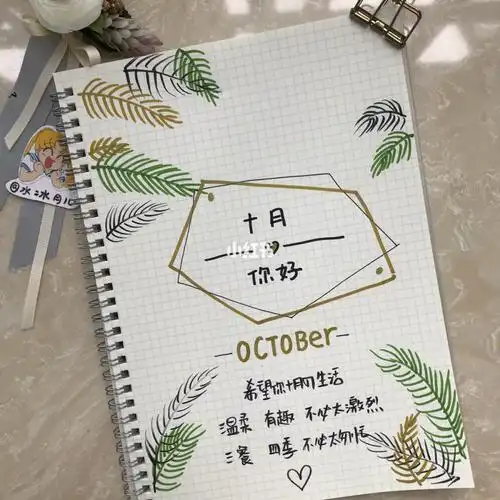 78给仙女们分享一些我平时画的手帐封面 78比较喜欢简洁的风格加