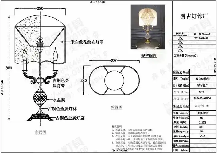 工程灯具结构图方案工程灯预埋图方案