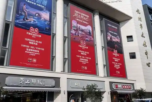 南京商圈内大型广告牌